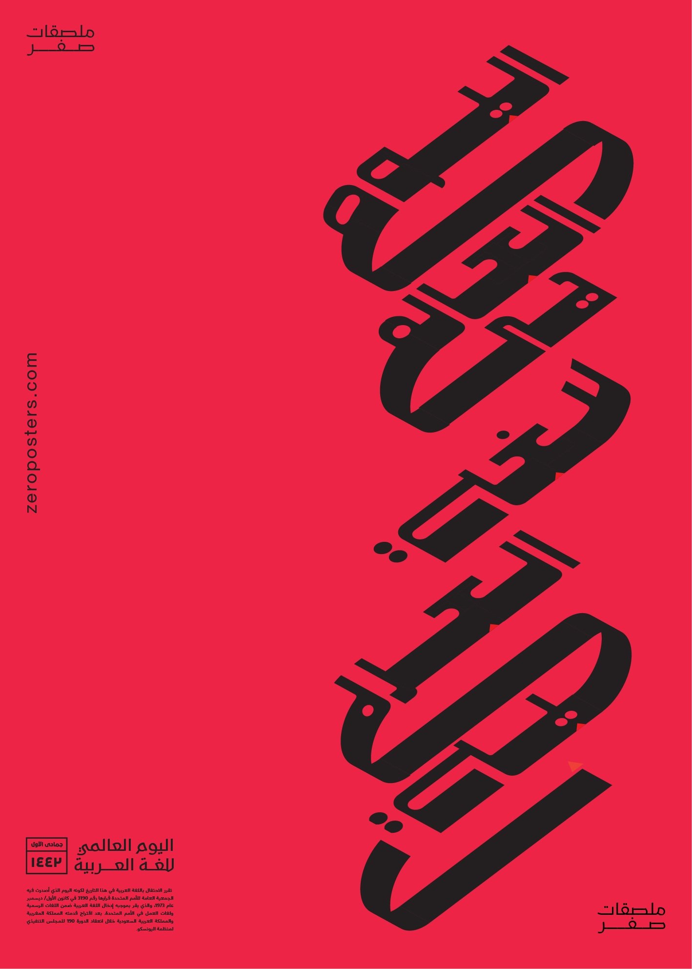 TYPO011-1