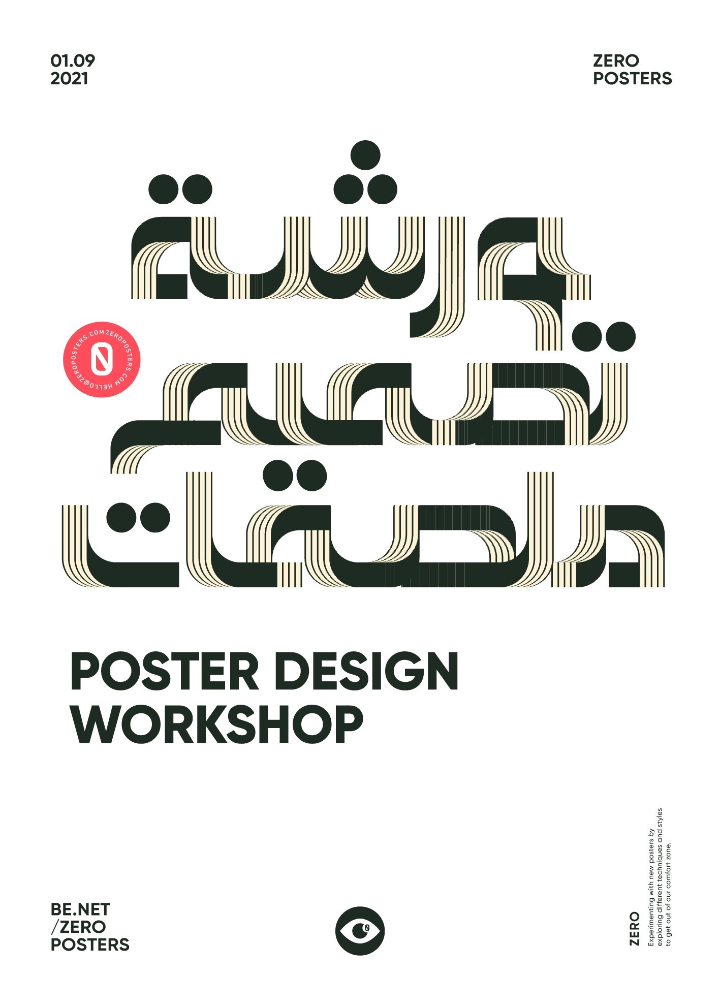 WORKSHOP-POSTER08