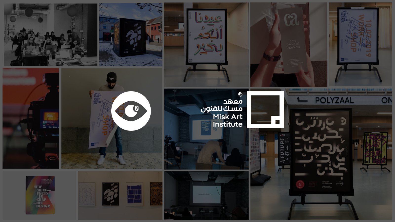 Zero Posters × Misk Foundation